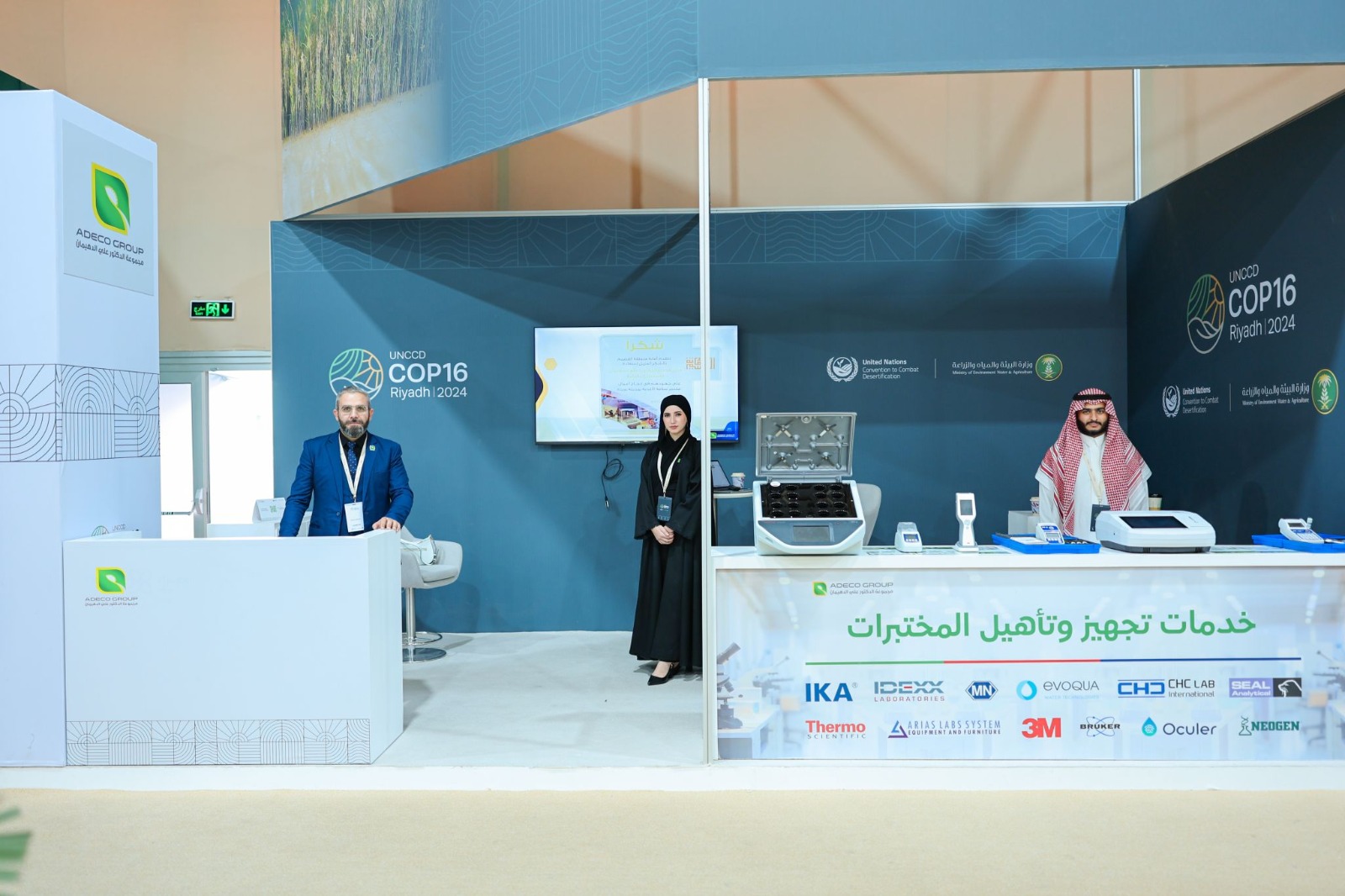 UNCCD COP16 Riyadh