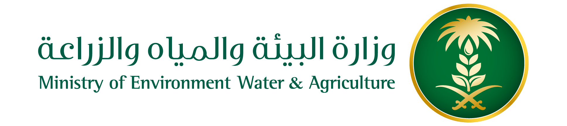 وزارة البيئة