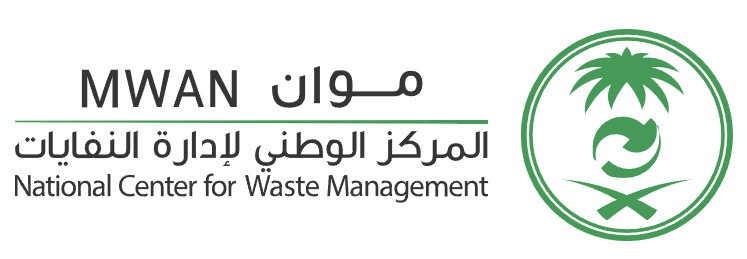 المركز الوطني لادارة النفايات